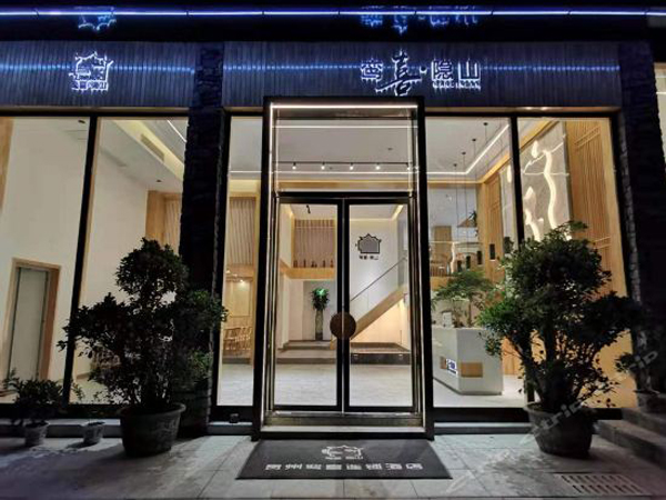 雷山县 鸾喜·隐山