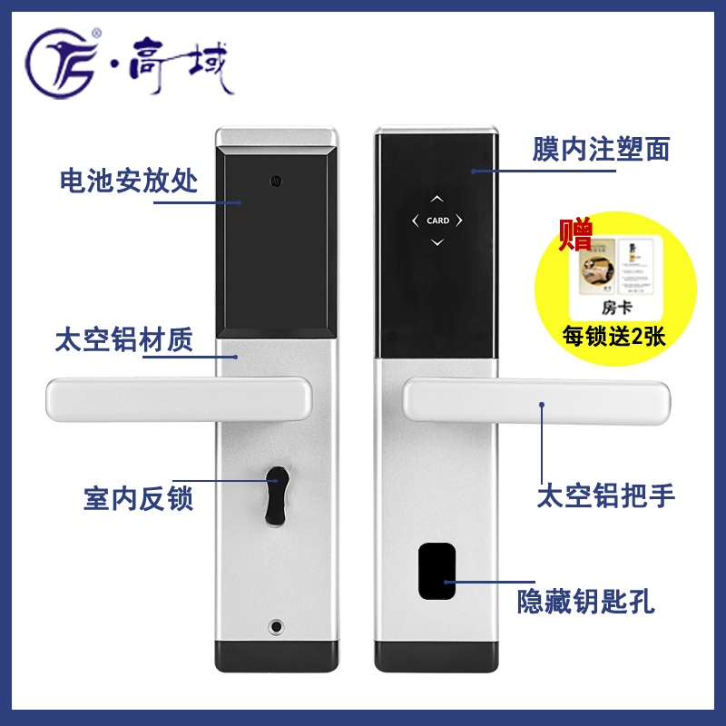 新款酒店刷卡锁及公寓密码锁铝合金材质氧化处理不褪色